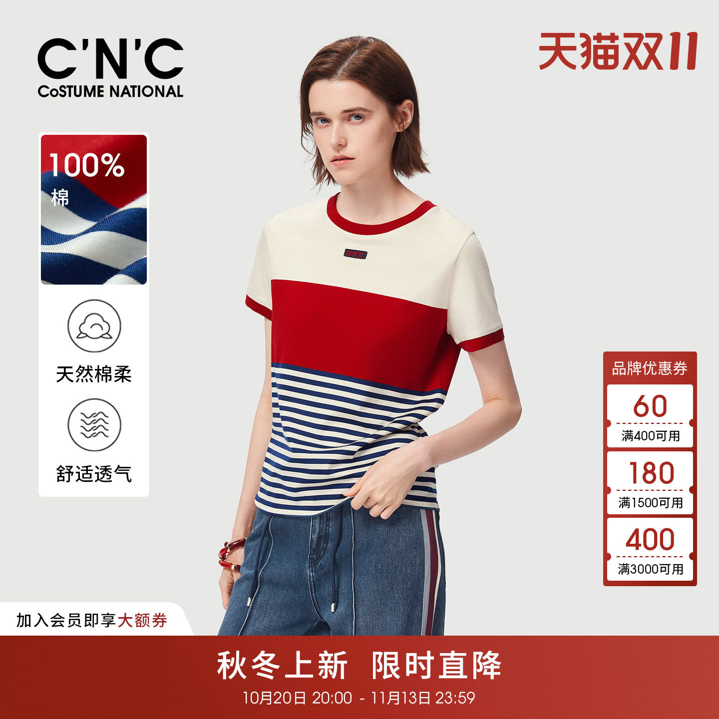 【100%纯棉】CNC女装条纹拼接T恤2026早秋休闲减龄圆领短袖T恤女