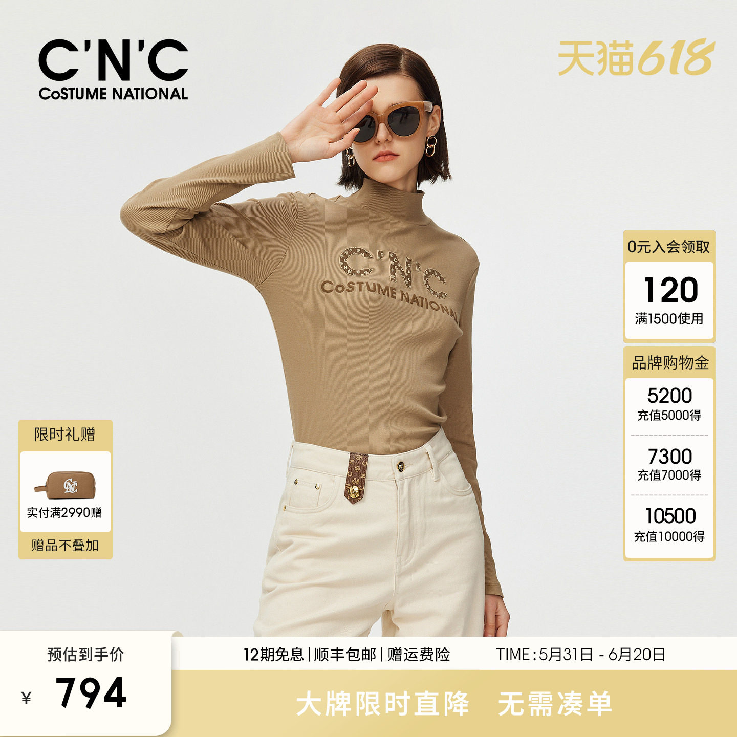 【大牌直降】CNC女装 重工字母植绒弹力打底衫女内搭半高领针织衫