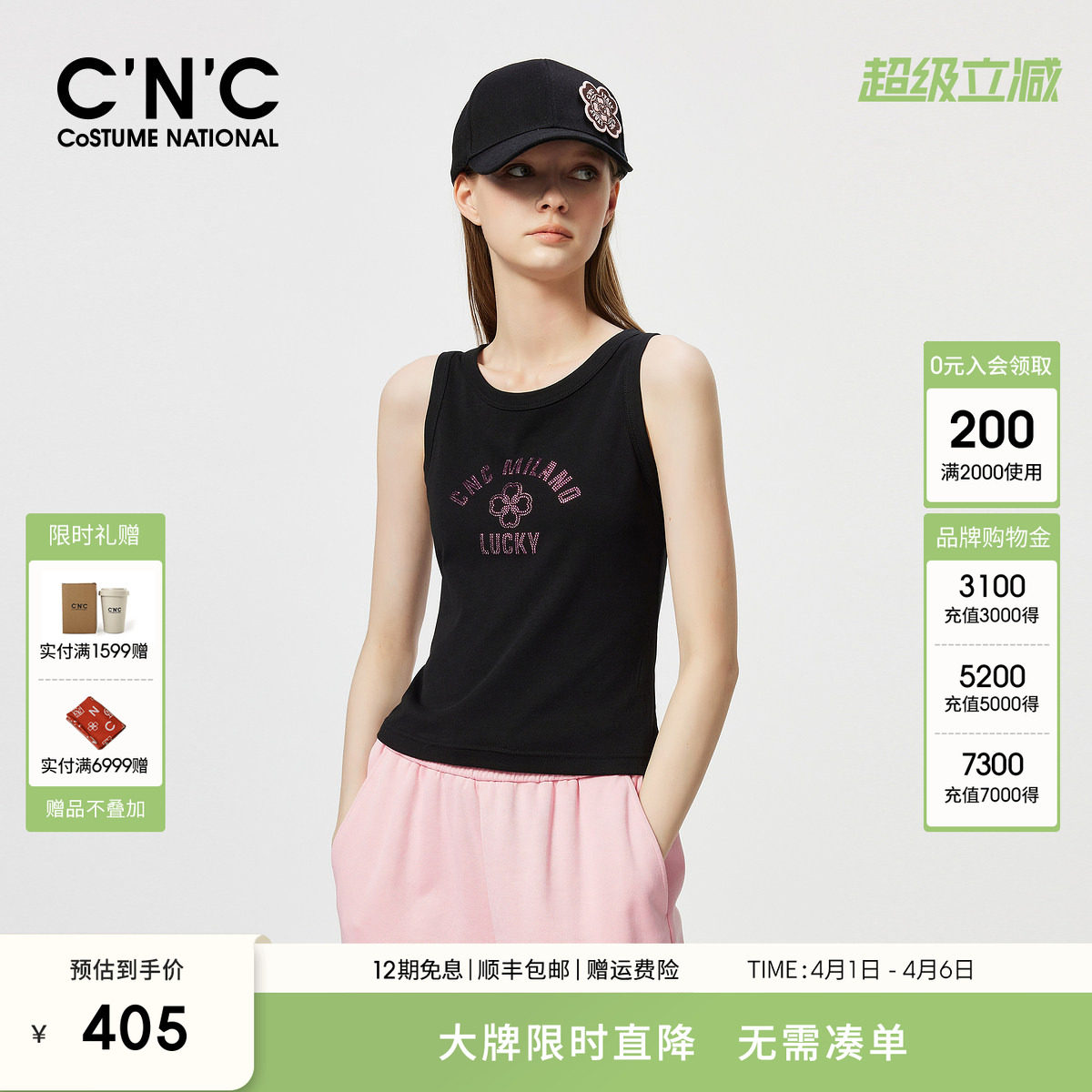 CNC女装旗舰店 时尚字母烫钻背心女2025夏季新款运动休闲无袖T恤