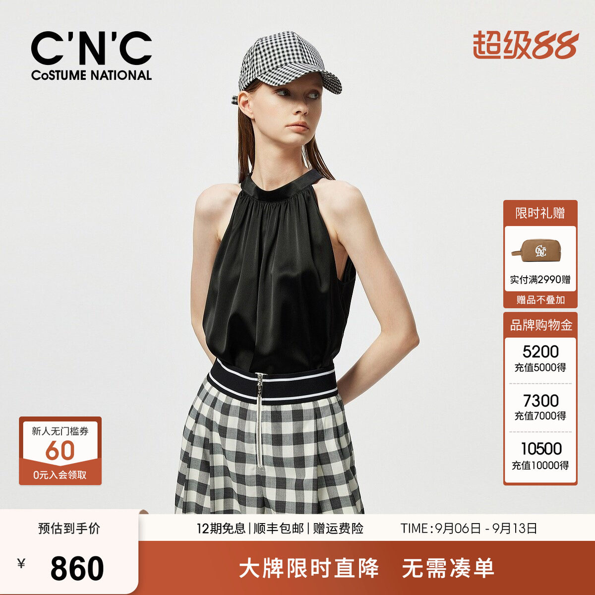 【桑蚕丝】CNC女装 挂脖无袖背心女夏季法式显瘦真丝露肩上衣