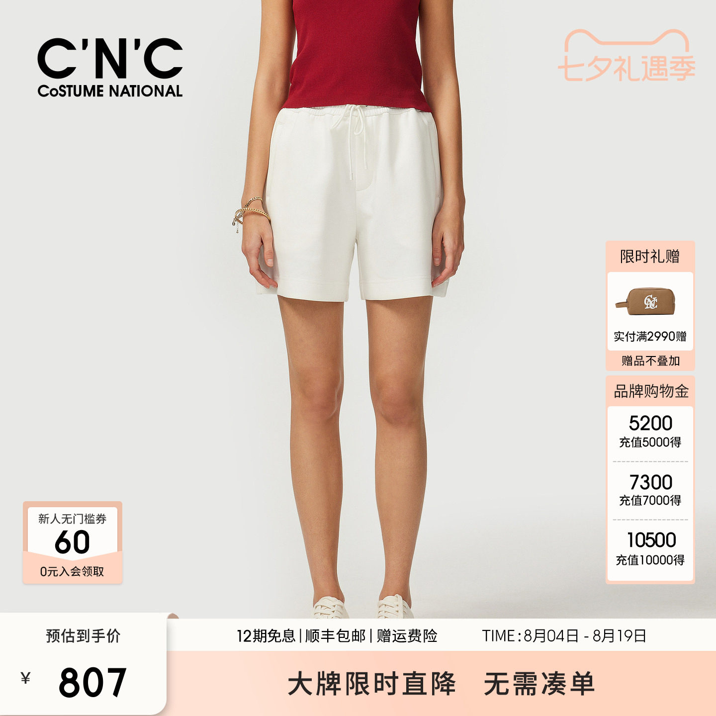 CNC轻奢女装2026女士春夏运动短裤时尚休闲白色五分裤