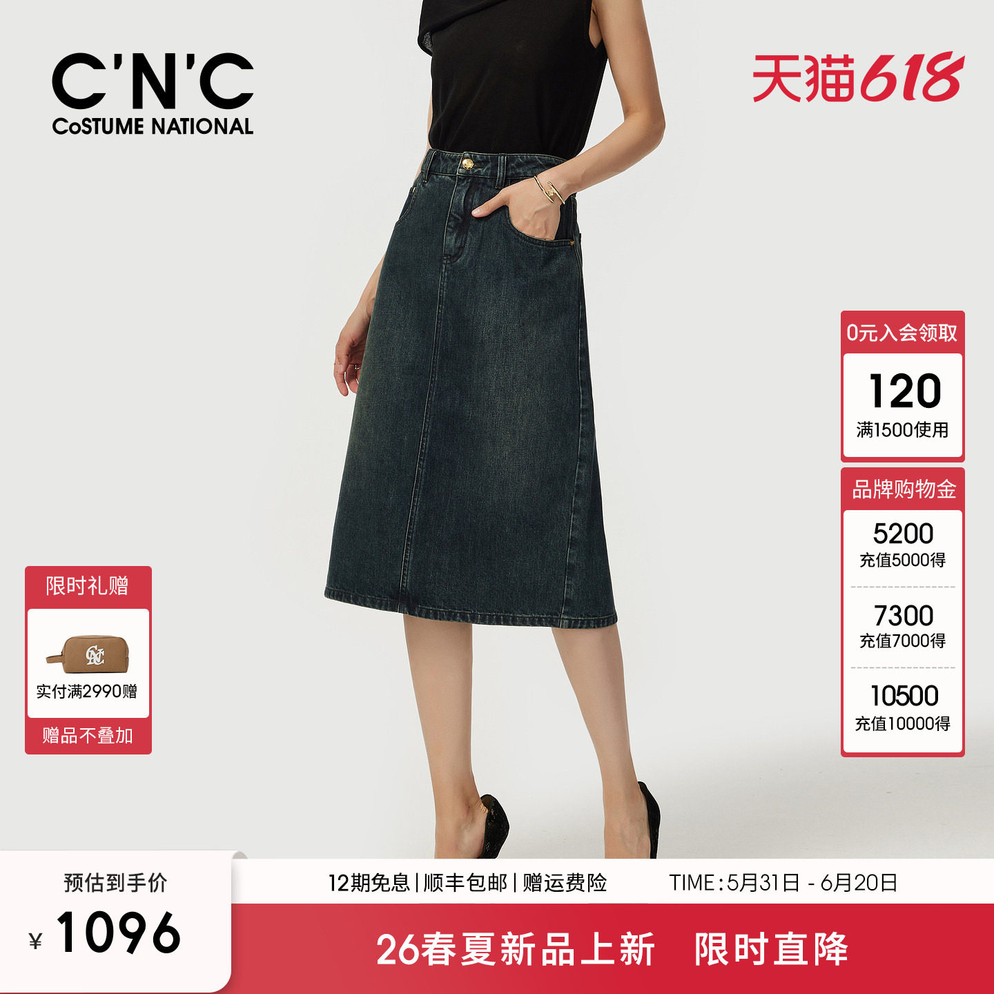 CNC女装官网 复古休闲后开叉牛仔半裙女26春遮肉显瘦半身裙