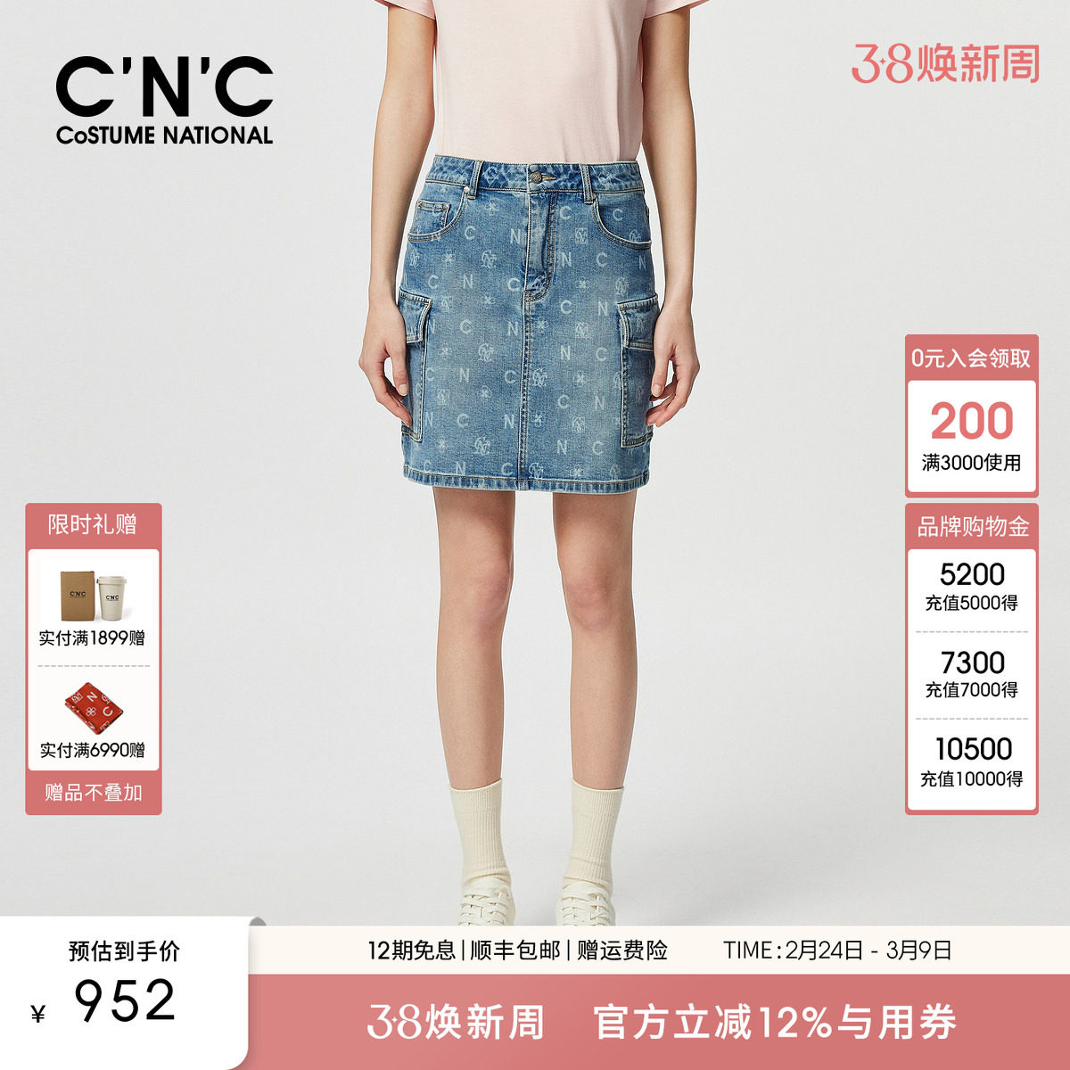 CNC女装旗舰店 高腰印花牛仔短裙女2025春夏新款设计感口袋半身裙
