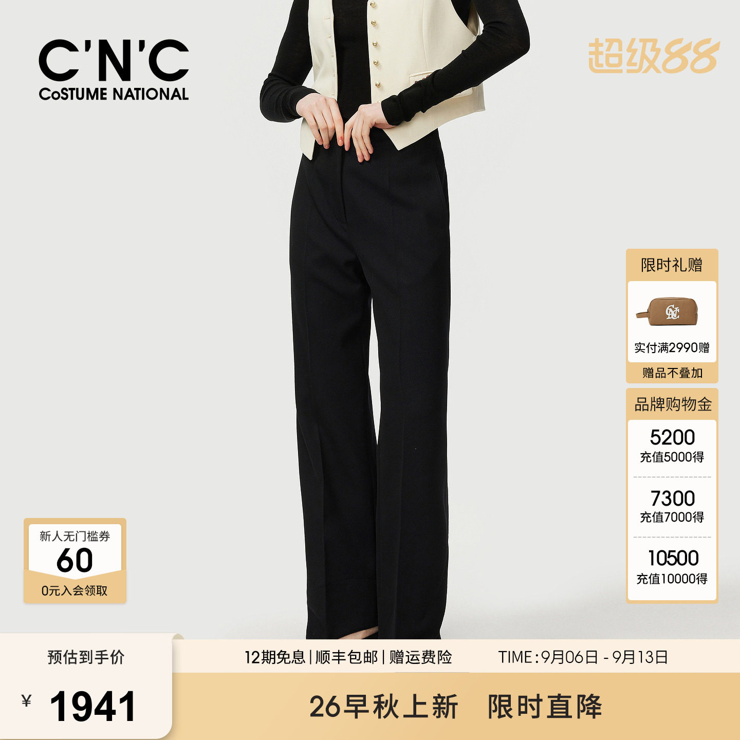 CNC女装含羊毛气质通勤西装裤秋冬开叉垂感老钱风长裤直筒休闲裤