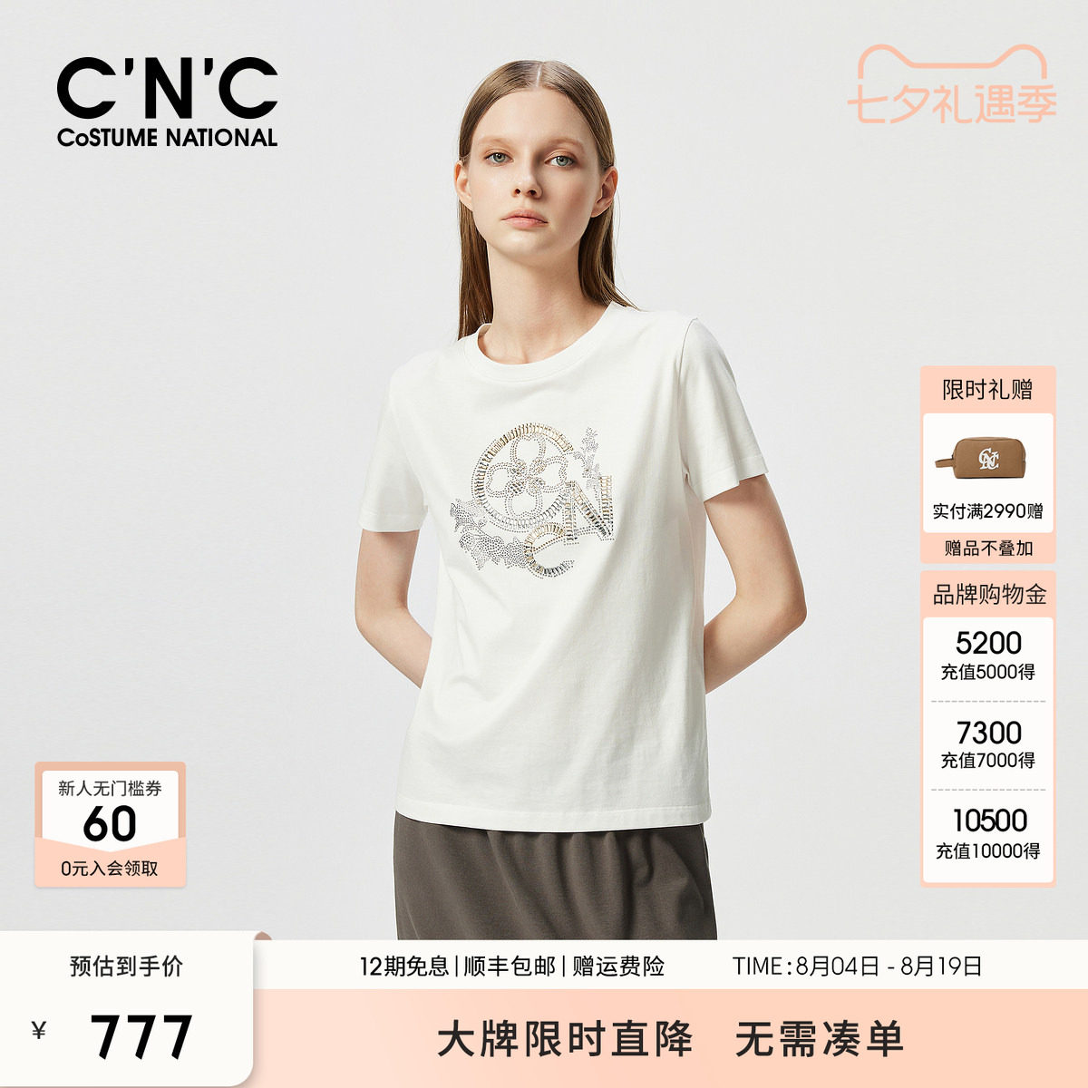 CNC轻奢女装 重工烫钻白色T恤女夏季年圆领百搭正肩短袖