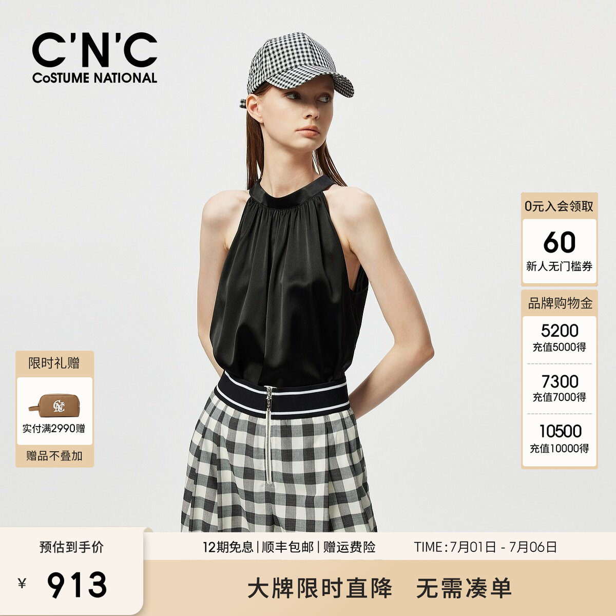 【桑蚕丝】CNC女装 挂脖无袖背心女夏季法式显瘦真丝露肩上衣
