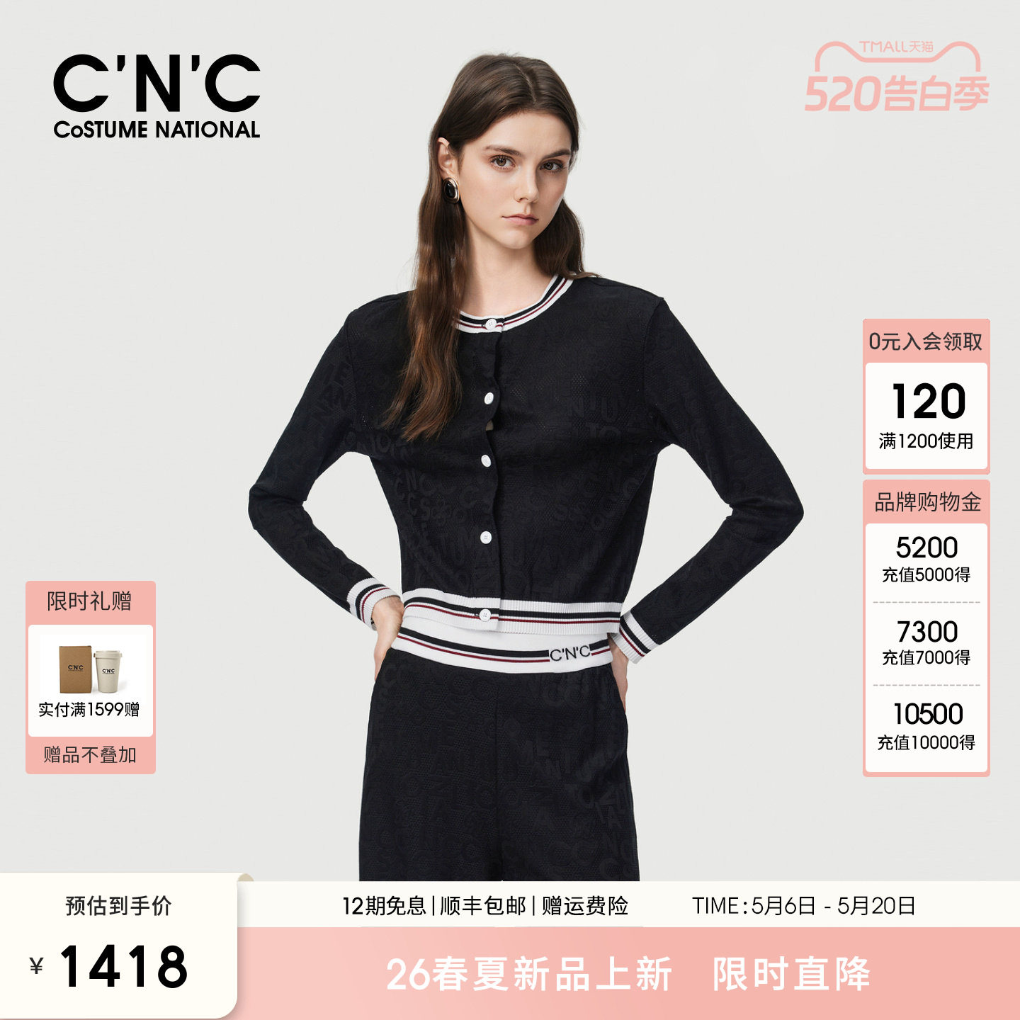 CNC大牌女装2026新品早春短款长袖外套女时尚撞色针织开衫