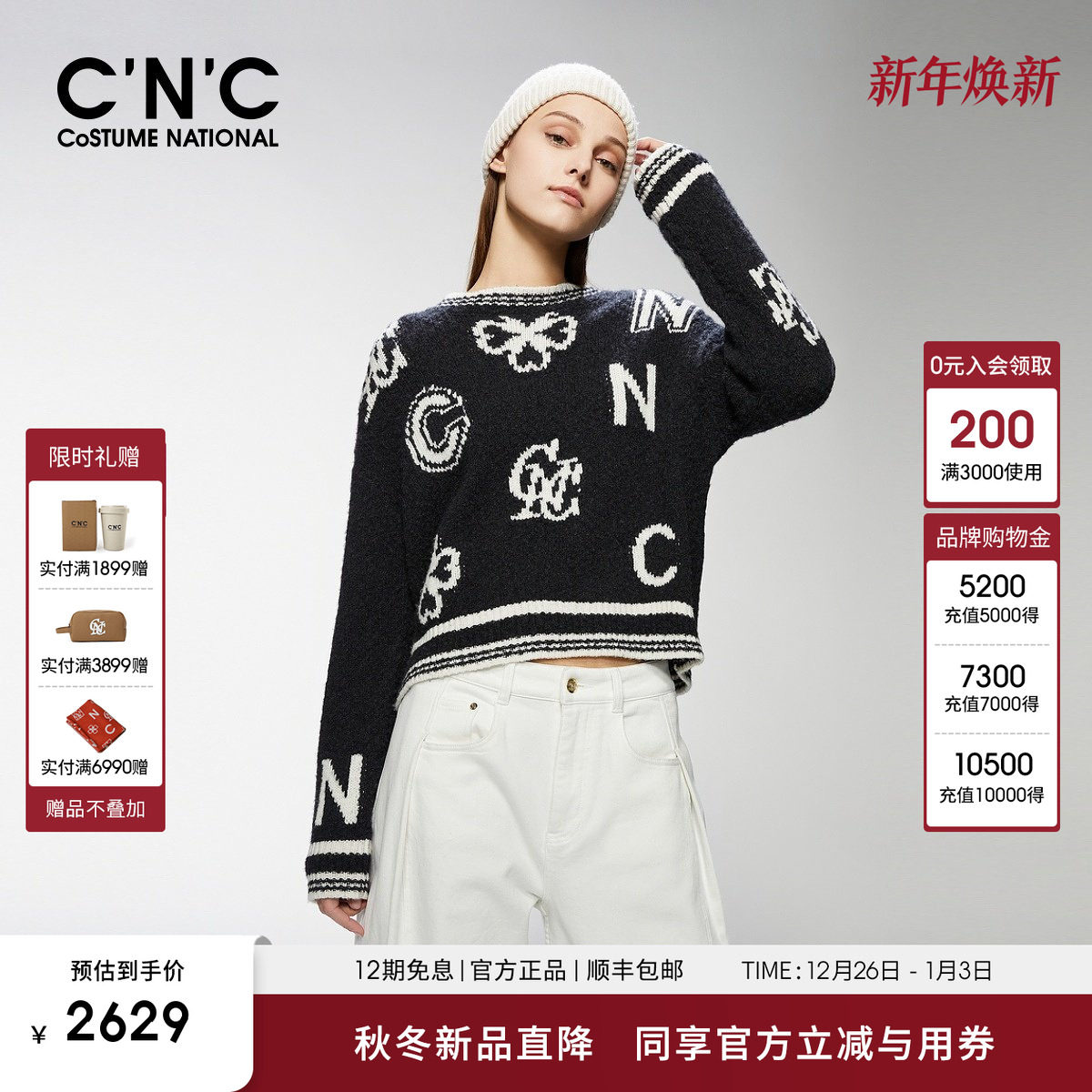 CNC轻奢女装 羊毛羊绒混纺毛衣女秋冬新款圆领字母提花针织衫