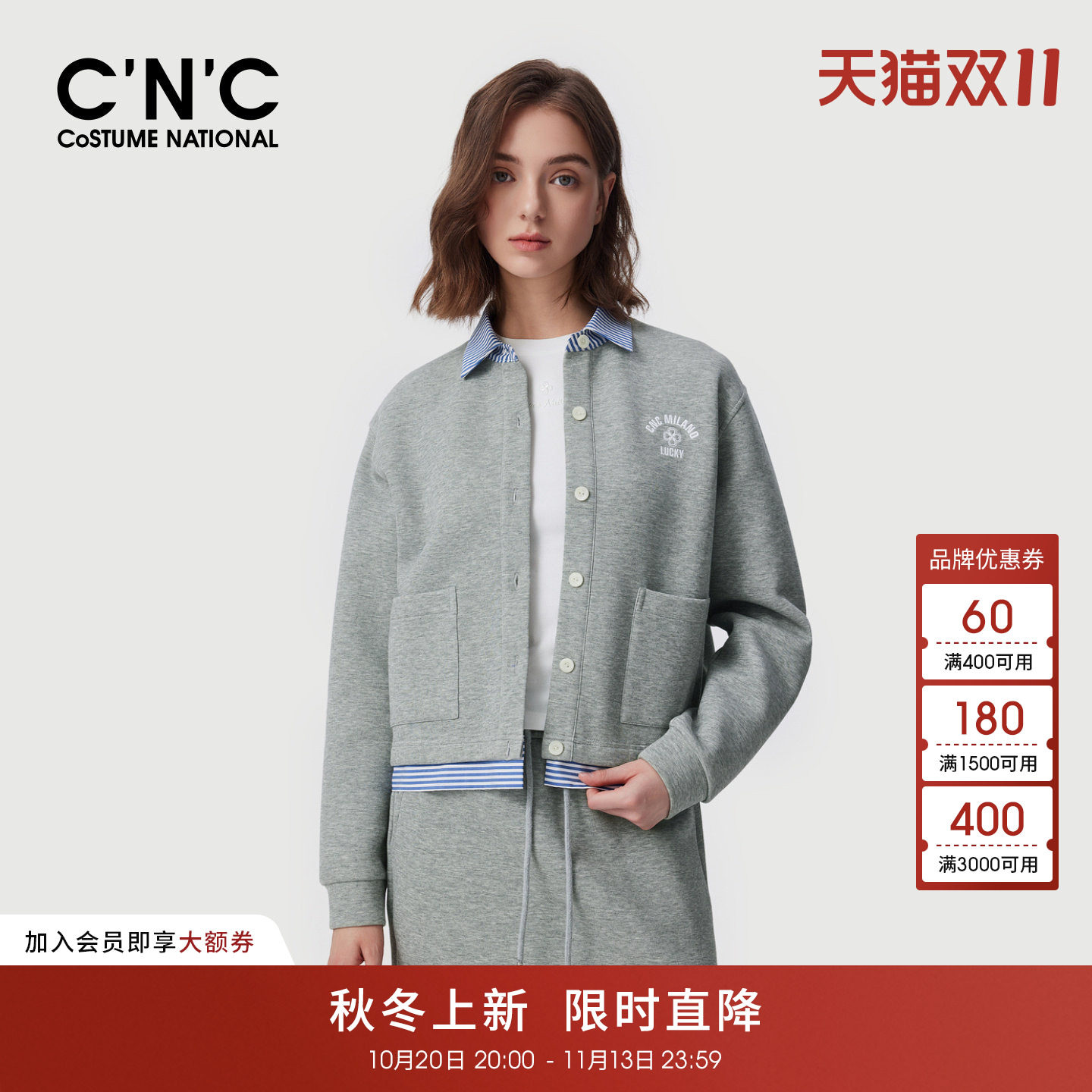 CNC女装条纹翻领单排扣短外套2026秋冬假两件休闲卫衣夹克外套