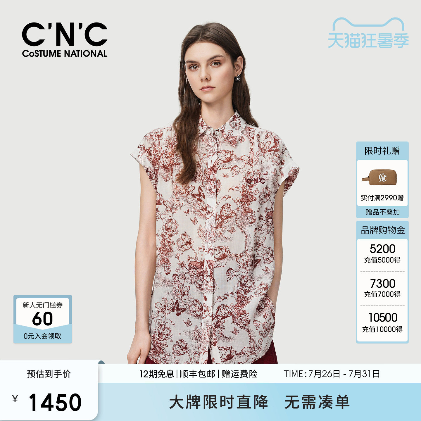 CNC轻奢女装2026夏季莱赛尔凉感垂顺复古印花港风卷边短袖衬衫
