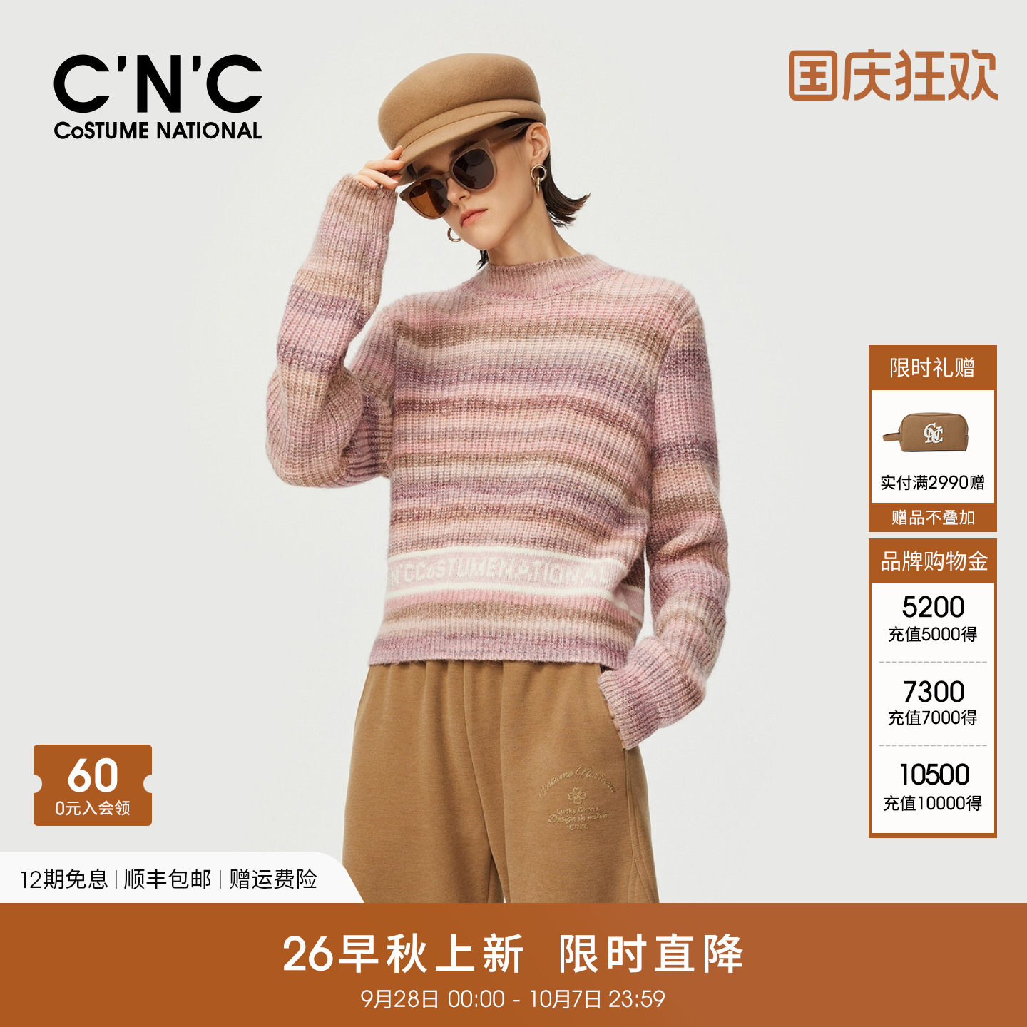 CNC女装含山羊绒渐变彩虹条纹套头落肩针织毛衣女秋冬半高领上衣