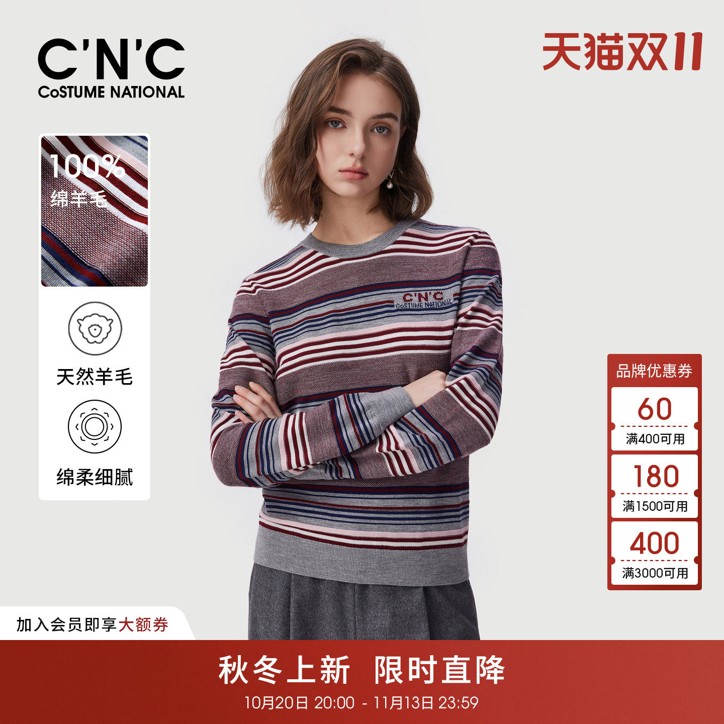 100%羊毛CNC女装彩色条纹套头针织衫2026秋冬休闲薄款毛衣打底