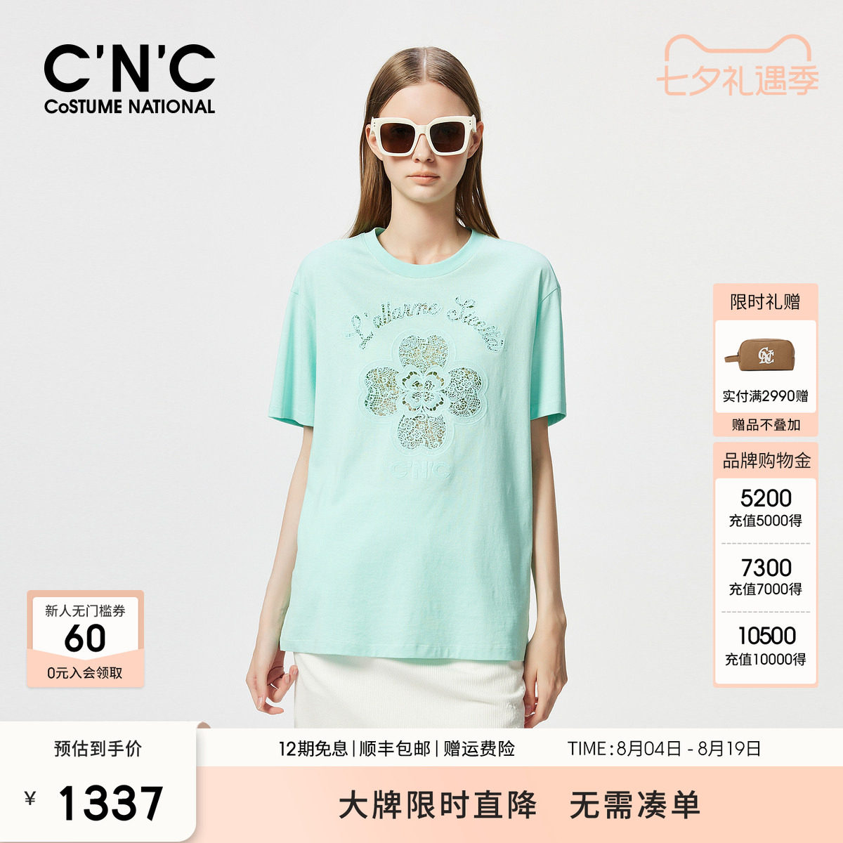 CNC轻奢女装 纯棉T恤女年夏季重工镂空水溶蕾丝宽松短袖