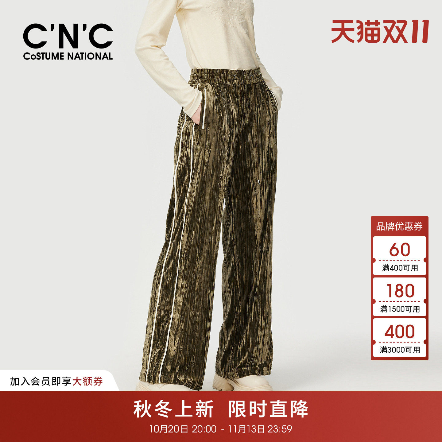 CNC女装抽绳裤腰褶皱丝绒宽松休闲裤秋冬撞色包边显瘦阔腿裤