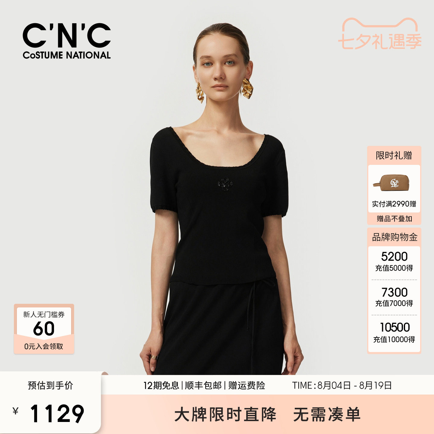 CNC轻奢女装2026夏季大U领金属扣细带黑色修身显瘦短袖针织衫