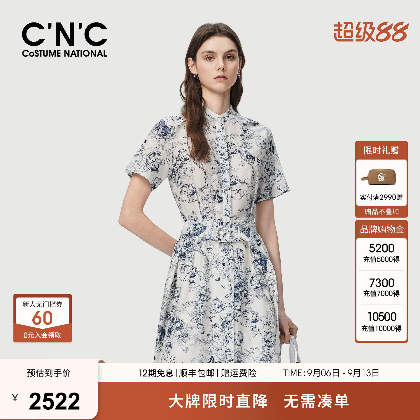 CNC轻奢女装2026夏季水墨花卉腰带显瘦中长款中式衬衫短袖连衣裙