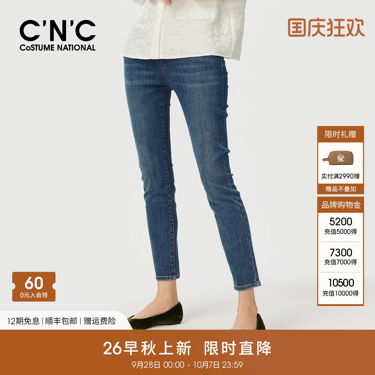 【大牌直降】CNC女装 铅笔牛仔裤女春季气质复古修身显瘦百搭裤子