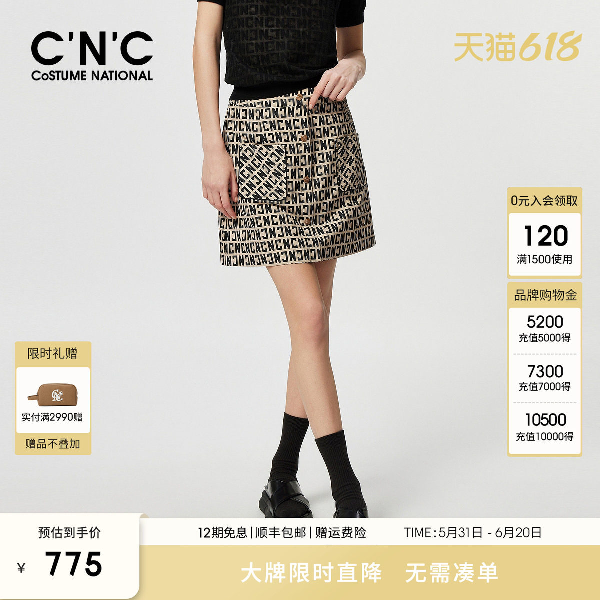 CNC女装正品 老花半身裙女夏季新款工装风口袋A字短裙