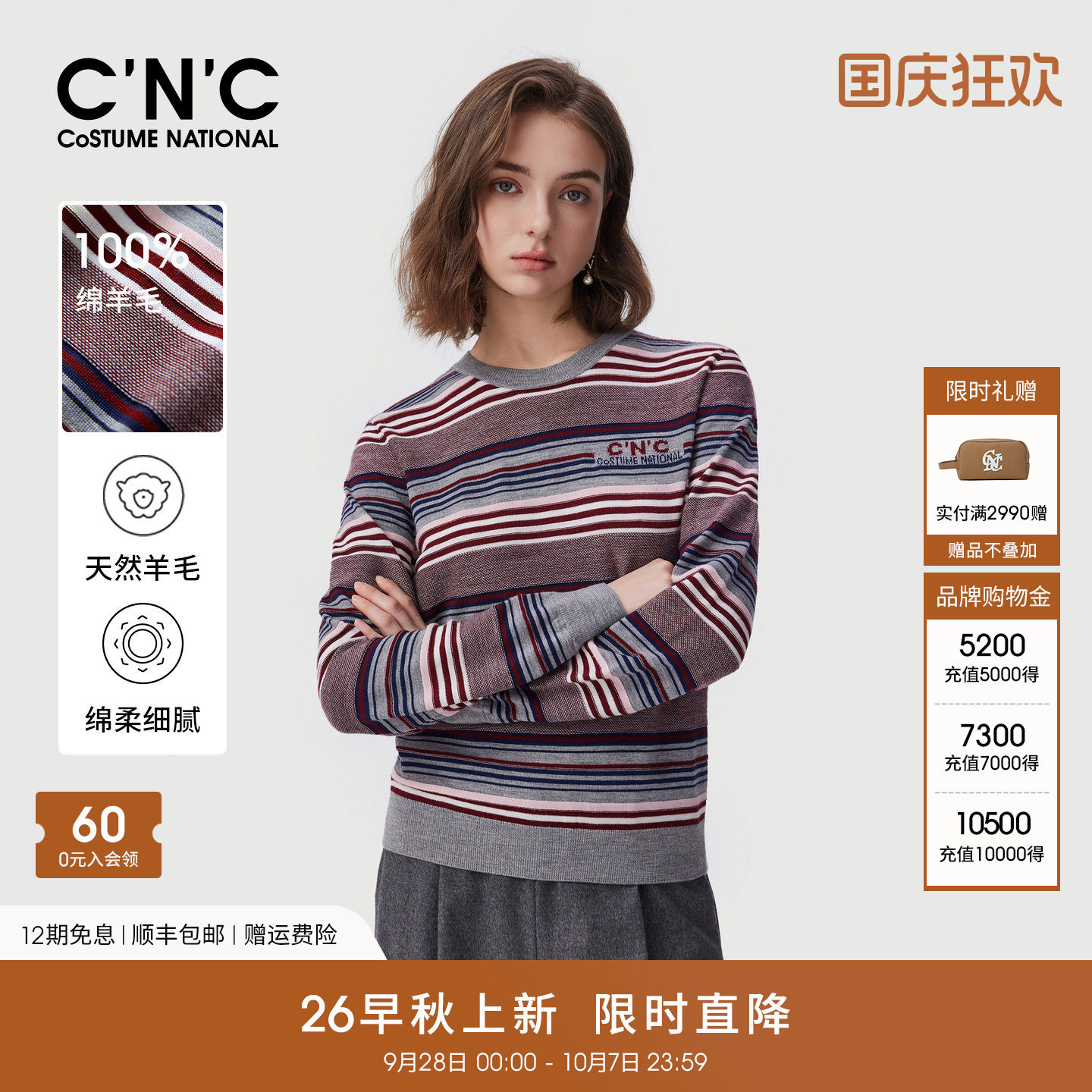100%羊毛CNC女装彩色条纹套头针织衫2026秋冬休闲薄款毛衣打底