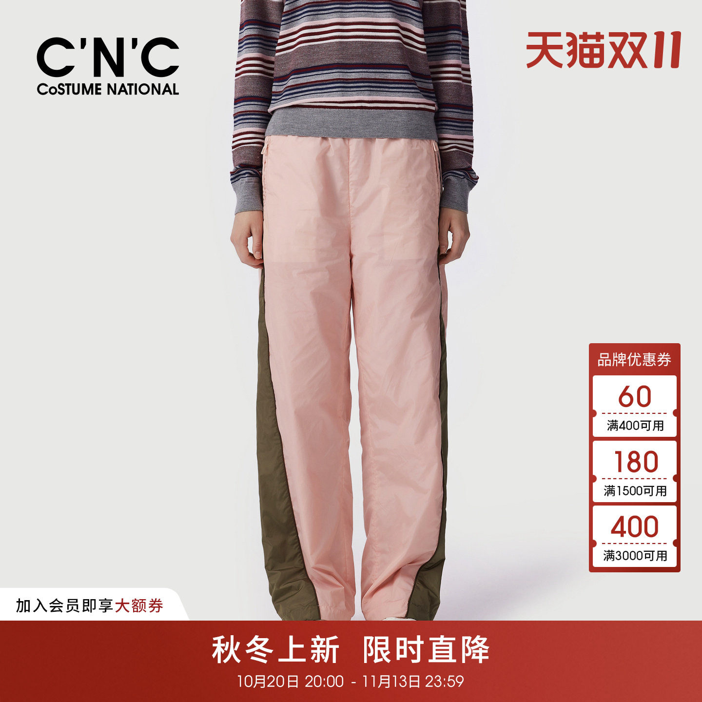 CNC女装拼色侧缝条纹运动裤2026秋冬松紧腰宽松直筒休闲裤
