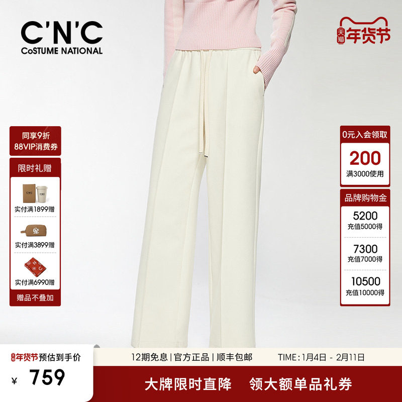 【大牌直降】CNC女装松弛感抽绳松紧腰直腿显瘦阔腿针织休闲裤女,女装/女士精品,休闲裤,淘宝优惠券,粉丝福利购,淘宝优惠卷