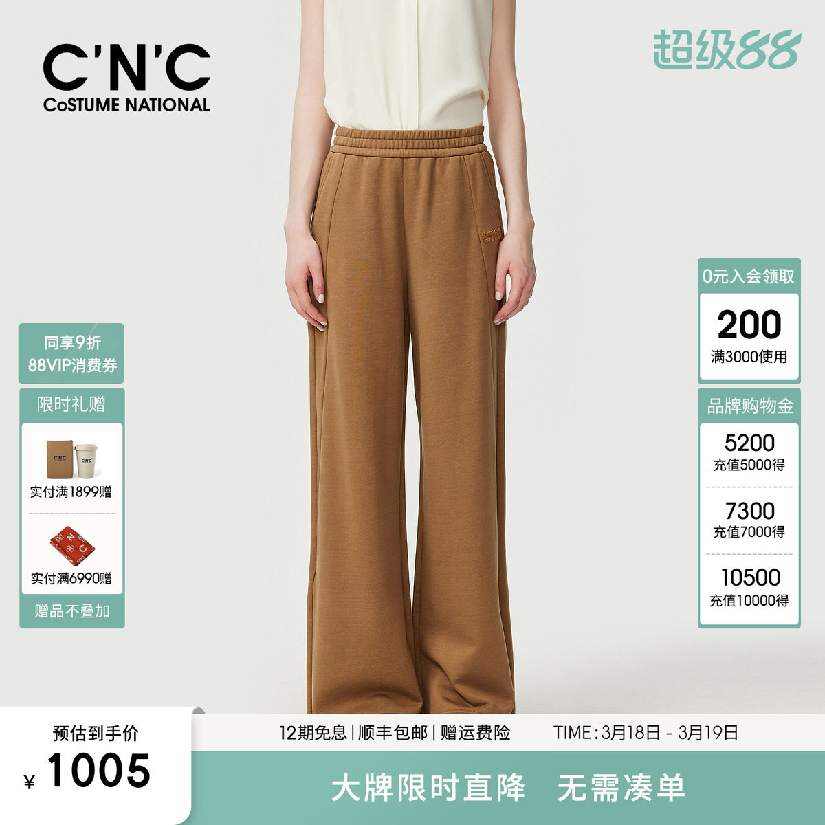 CNC官方女装2025秋冬新款纯棉休闲舒适宽松垂感运动直筒拖地长裤