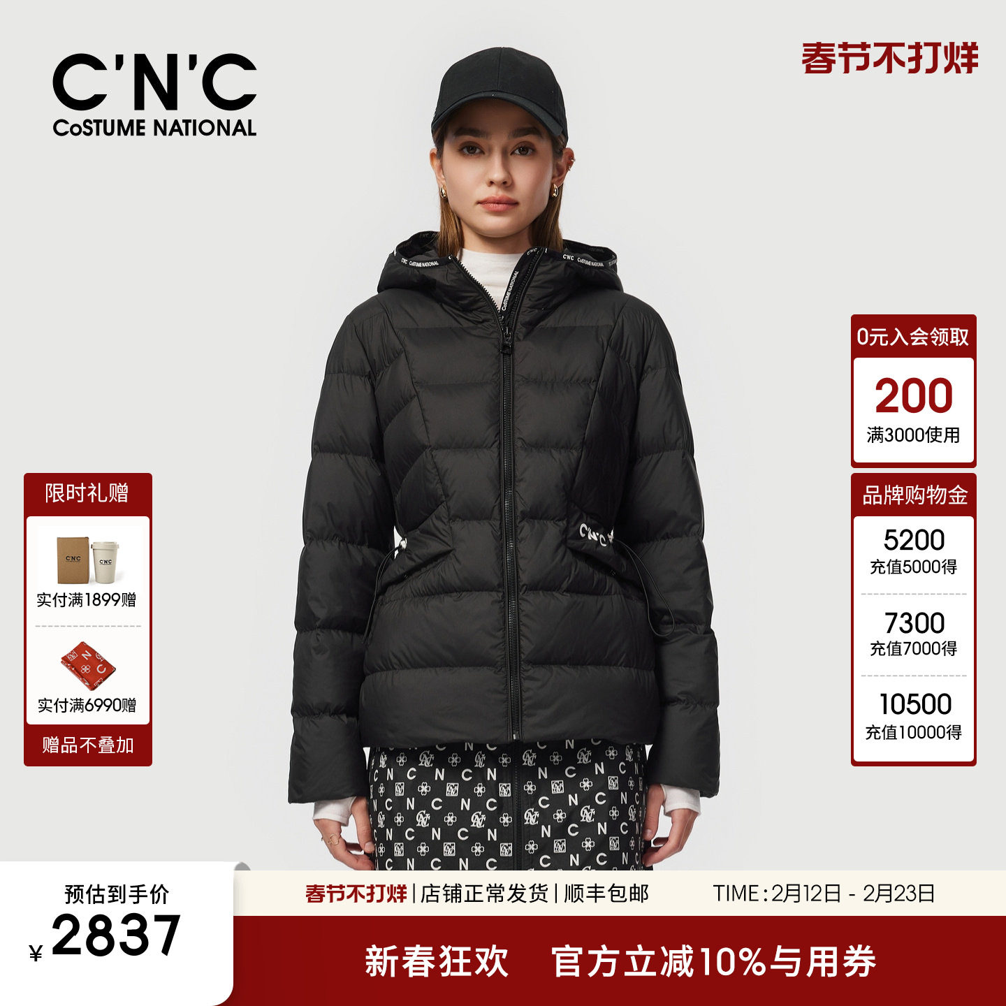 CNC女装官网 收腰羽绒服女2025新款冬季短款黑色百搭90鸭绒外套
