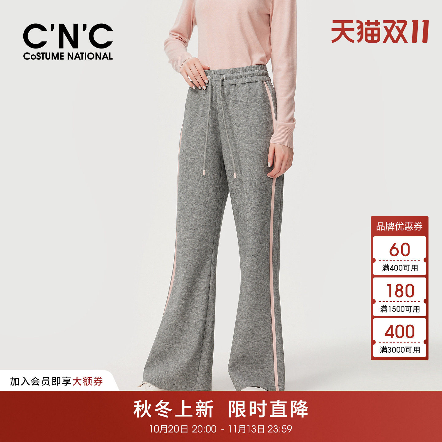 CNC女装侧缝条纹抽绳裤腰微喇卫裤秋冬宽松休闲裤百搭运动裤