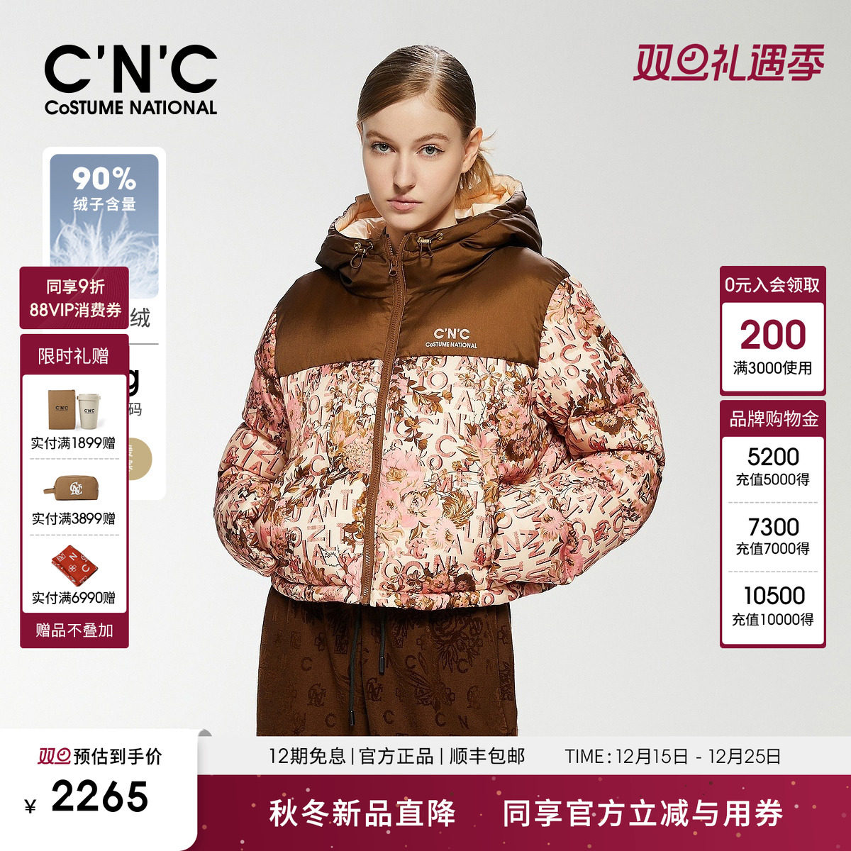 CNC女装 复古印花羽绒服女冬季新款加厚保暖休闲短款面包服