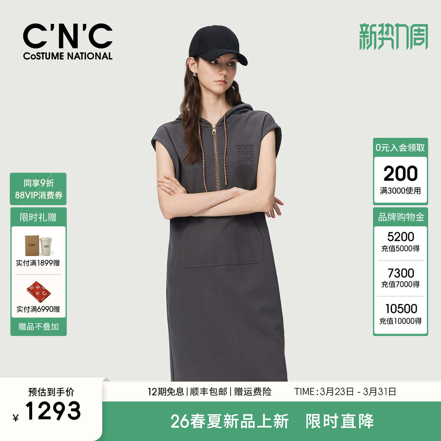 CNC女装官网2026新款春夏女士休闲拉链带帽砍肩连衣裙