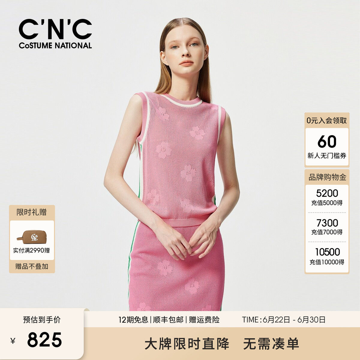 CNC女装 无袖冰丝针织衫女夏季时尚绣花图案马甲背心