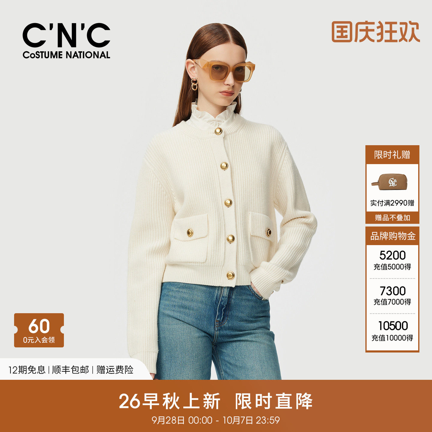 92%羊毛CNC女装白色小香风金扣针织开衫秋冬圆领短款厚实毛衣外套