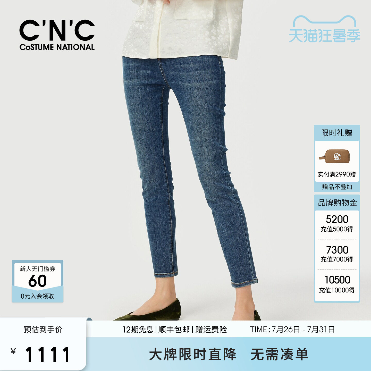 【大牌直降】CNC女装 铅笔牛仔裤女春季气质复古修身显瘦百搭裤子