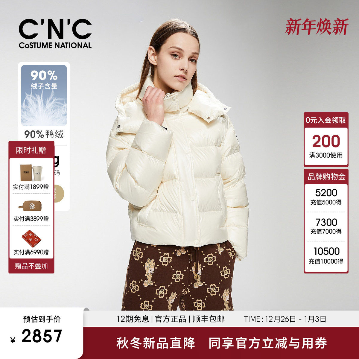 CNC女装 短款可拆卸帽羽绒服女冬季加厚面包格时尚保暖90鸭绒外套
