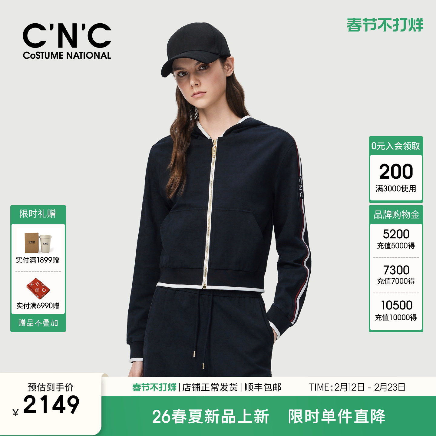 CNC轻奢女装2026早春新款高腰连帽拉链开衫外套户外运动休闲上衣