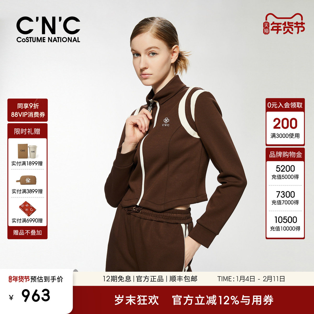 CNC女装 秋冬美拉德套装女新款高级感休闲短款立领棒球服外套