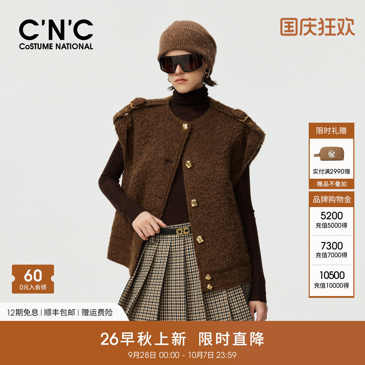 CNC女装含绵羊毛复古肩袢圈圈毛绒马甲女秋冬短款无袖叠穿外套