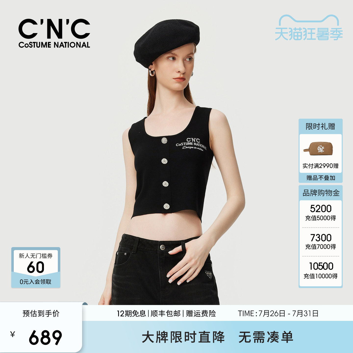 CNC女装春季加宽U领包边字母刺绣老钱风针织背心女