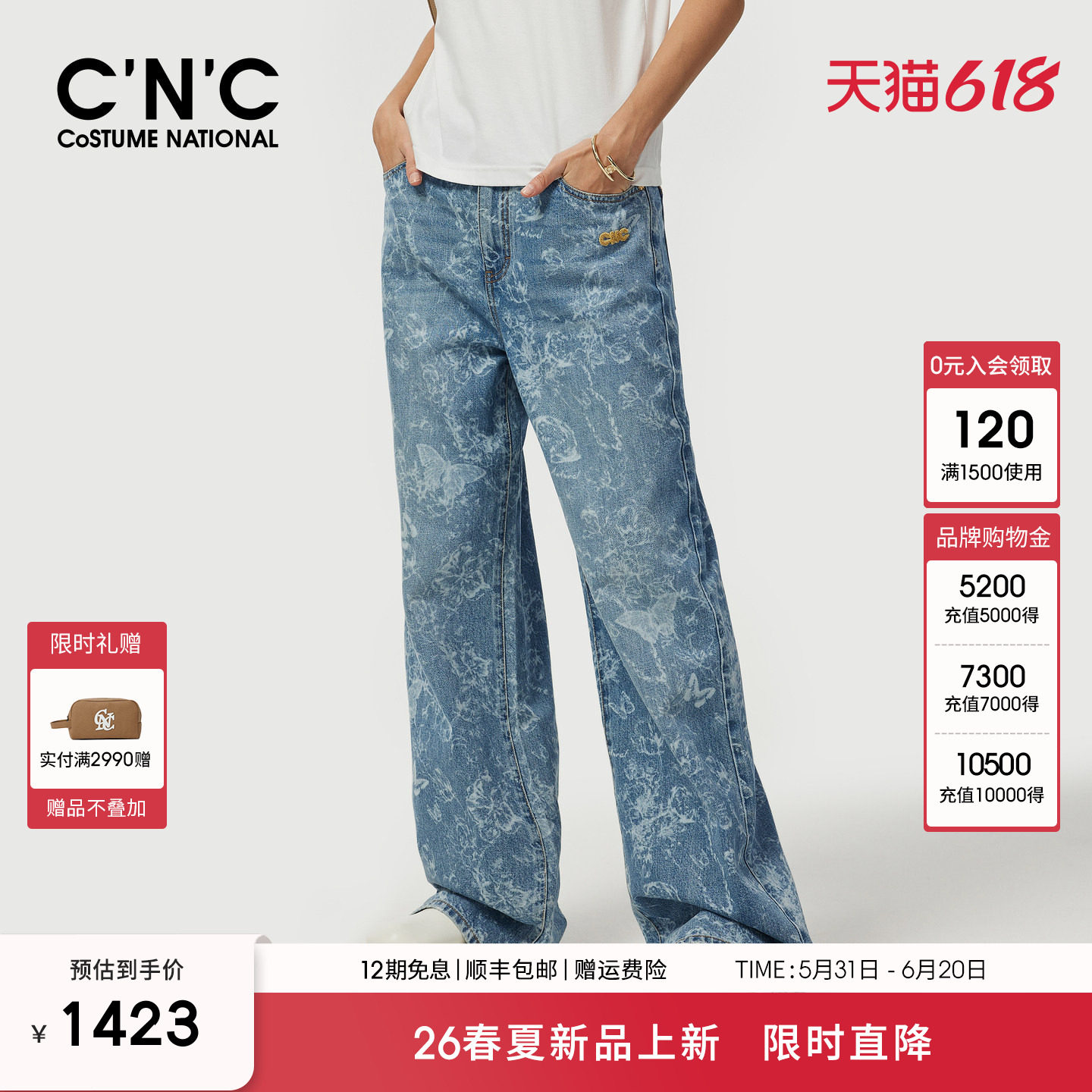 CNC轻奢女装2026春夏复古印花牛仔裤女宽松显瘦阔腿拖地长裤