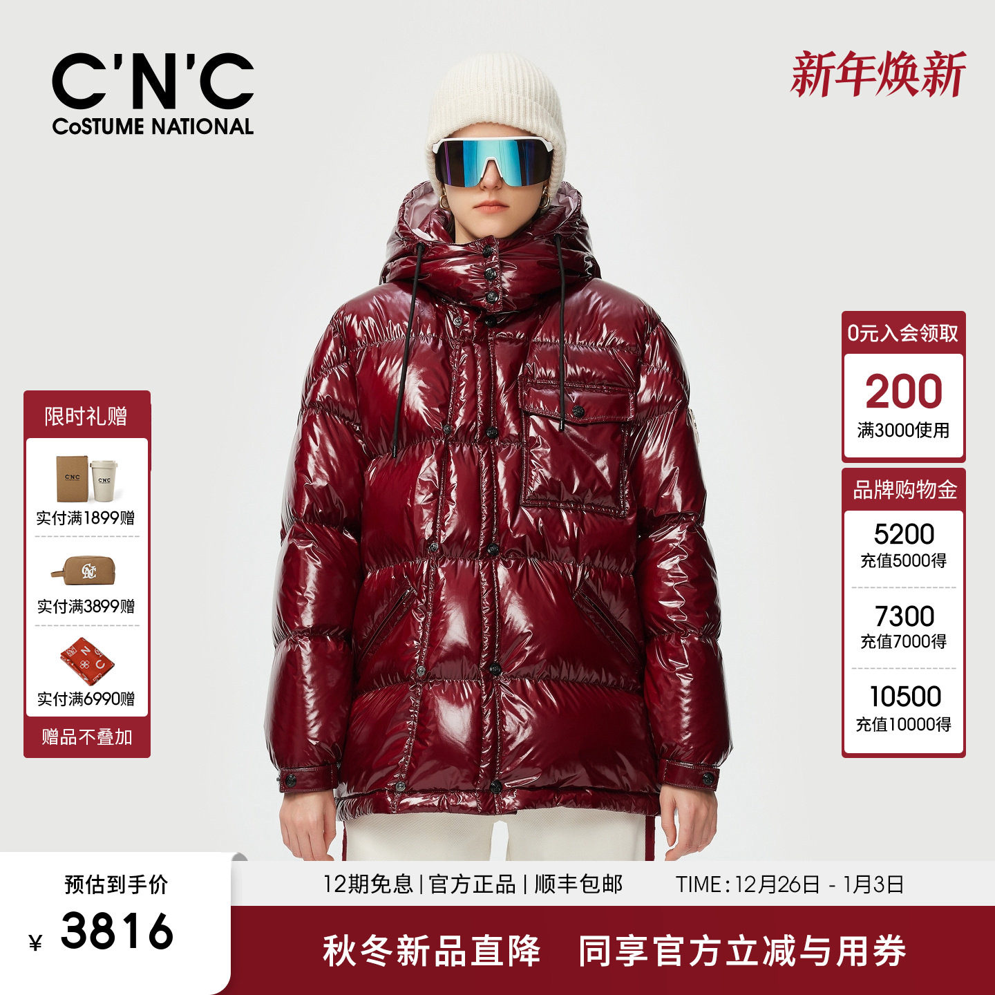 CNC女装旗舰店2025冬季新款女士羽绒服亮面连帽户外保暖鸭绒外套