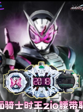 假面骑士时王腰带时空驱动器ZIO逢魔崇皇二阶表盘ZIKU-DRIVER玩具