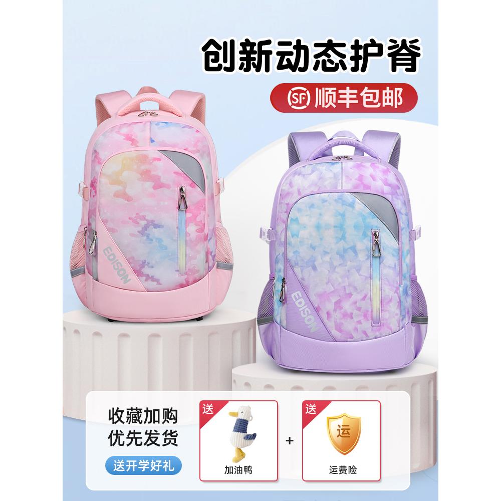 爱迪生中学生书包女初中生2025新款大容量男4一6年级减负护脊背包