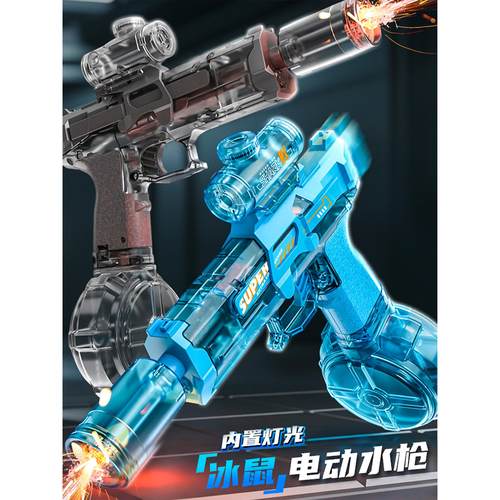 火光冰鼠爆电动水枪儿童玩具喷呲水连发高压强力射程远打水仗男孩
