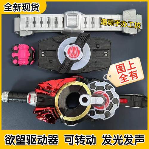 全新极狐腰带欲望驱动器假面骑士GEATS特典马格南DX变身马克9带扣