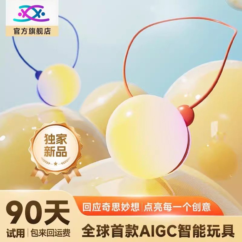 AI玩具豆包deepseek聊天机器人工智能语音对话儿童生日礼物开学