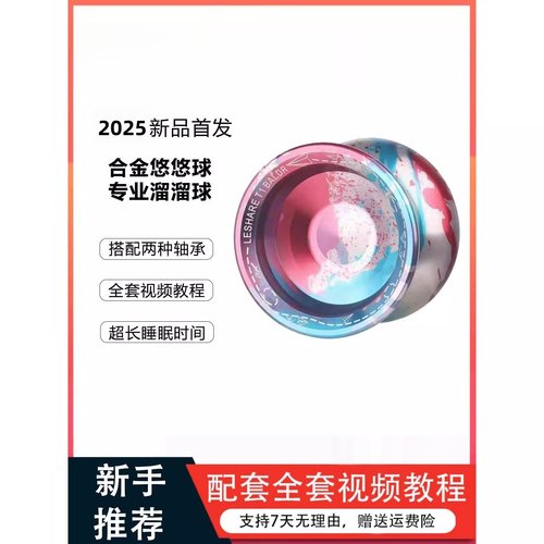 悠悠球比赛专用专业高级死睡眠yoyo球新手活睡眠铝合金儿童溜溜球