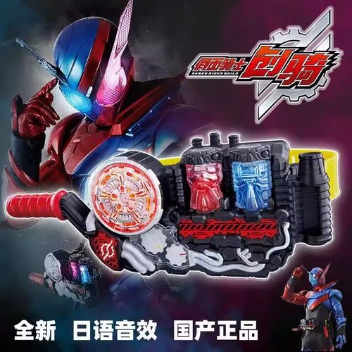 假面骑士创骑驱动器全识别build腰带可联动危险板机兔子进化龙瓶