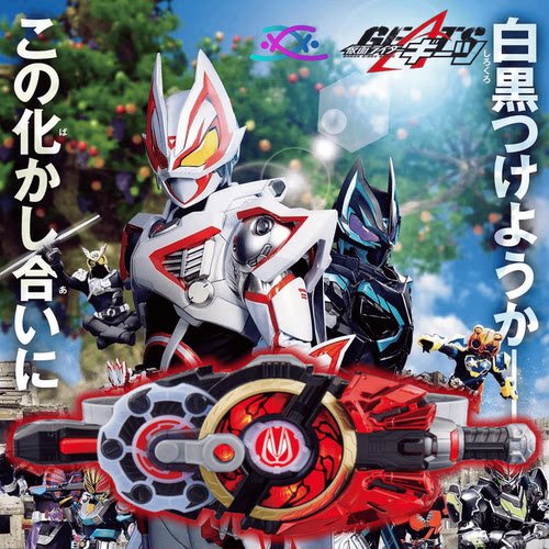 国产全新假面骑士GEATS极狐变身腰带特典马格南欲望驱动器