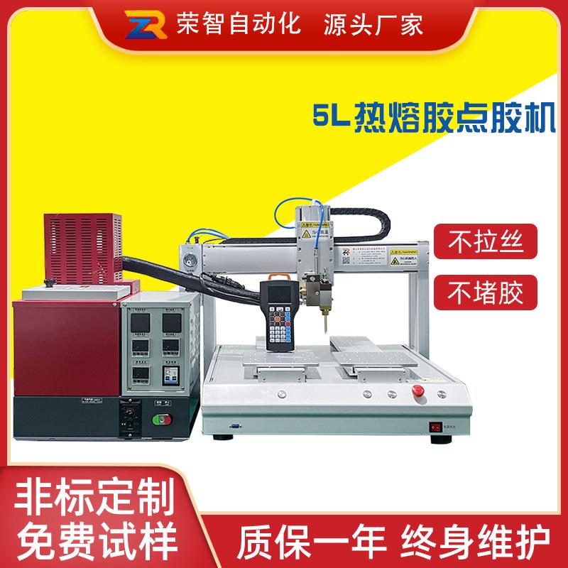 厂家供应包装礼盒热熔胶涂胶机全自动滤芯点胶机热熔胶打胶机