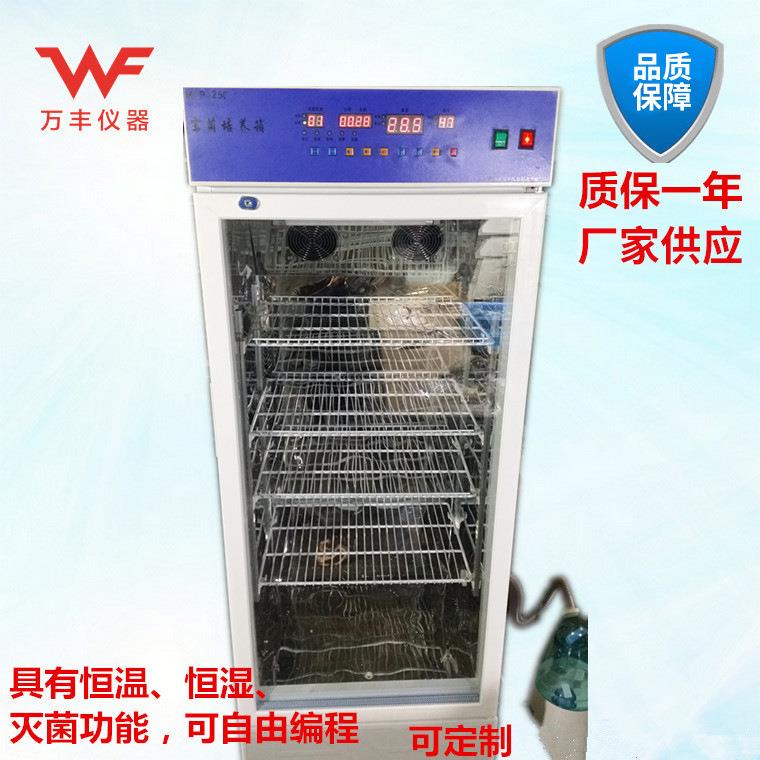 厂家供应100L数显恒温光照培养箱种子发芽箱实验室培养箱恒温